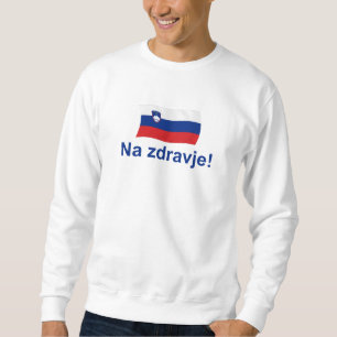 スロベニアNaのzdravje! (あなたの健康に!) スウェットシャツ