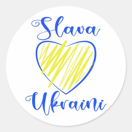 スローガンスラバウクレニグローリートゥウクライナハート ラウンドシール (正面)