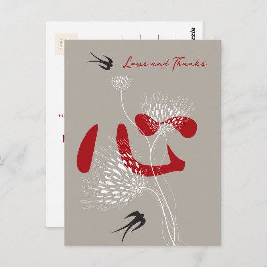 スワローズ花中国のとハート結婚の感謝 ポストカード (正面/裏面)