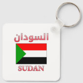 スーダン国旗السودانアラビア語・英語ワードアートカッコいい キーホルダー (裏面)