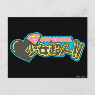 スーパーガールJポップ・アートの-2 ポストカード