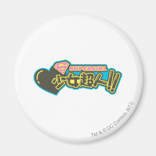 スーパーガールJポップ・アートの-2 マグネット