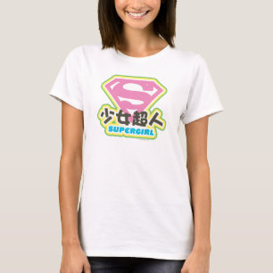 スーパーガールJポップ・アートの-6 Tシャツ