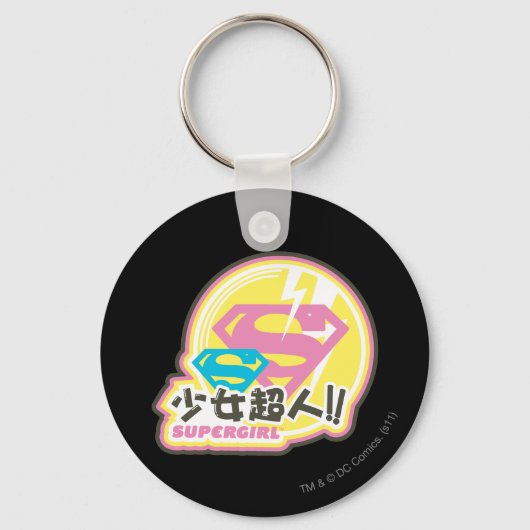 スーパーガールJポップ・アートの-8 キーホルダー (正面)