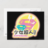 スーパーガールJポップ・アートの-8 ポストカード (正面/裏面)