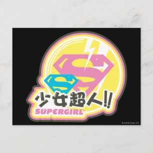 スーパーガールJポップ・アートの-8 ポストカード