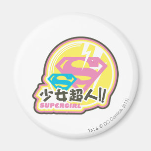 スーパーガールJポップ・アートの-8 マグネット