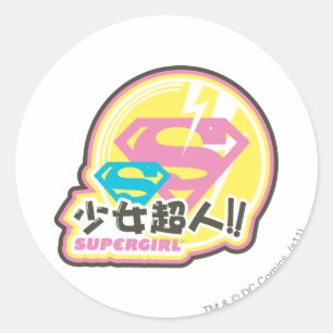 スーパーガールJポップ・アートの-8 ラウンドシール