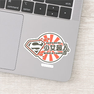 スーパーガールJ-ポップ・アートの13 シール