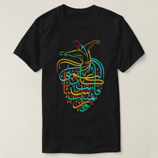 スーフィズムのイスラムのアラビア書道アートSufiジャウリン Tシャツ (デザイン正面)