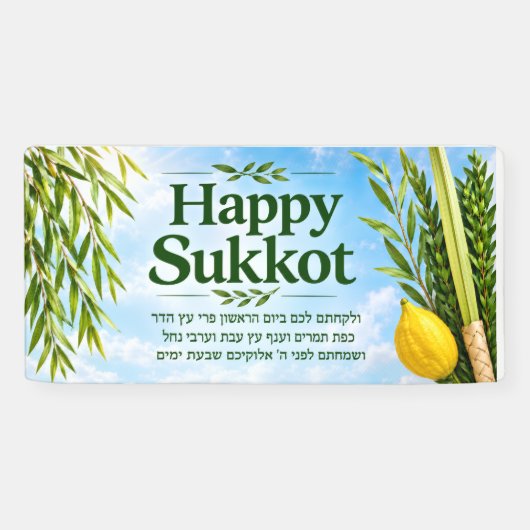 スukkaの装飾 横断幕 (横)
