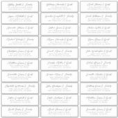 ズゲスト結婚ネーム住所シンプルChic モダン シール (正面)