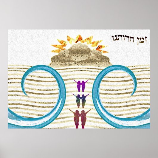 ズマンチェルタイン ポスター (正面)