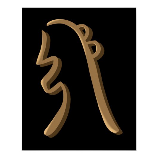 セイヒーリング霊気シンボル手描きアート ポスター (正面)