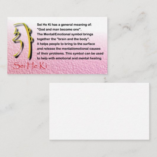 セイ·ヘ·キ情報カード 名刺 (正面/裏面)