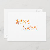 セクシーな女性 ポストカード (正面/裏面)