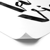 セストラヴィー ポスター (角)