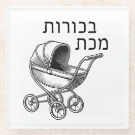 セダー生まれの最初の疫病 ガラスコースター