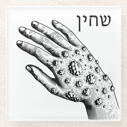 セデルの疫病を食べる ガラスコースター (正面)