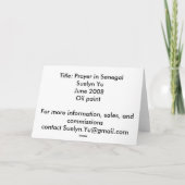 セネガルの祈りの言葉 カード (裏面)