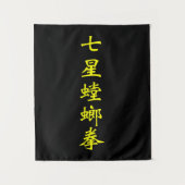 セブン·スター·マンティス タペストリー (正面)