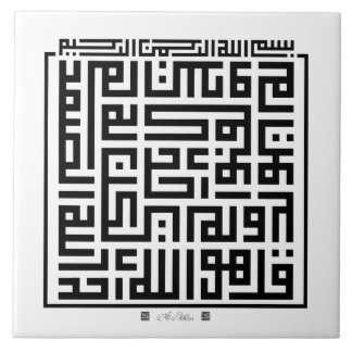 セラミックタイルスラAl-Ikhlas-001 タイル