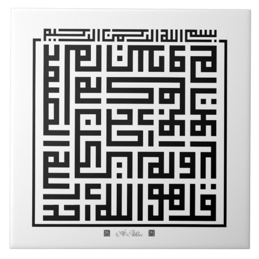 セラミックタイルスラAl-Ikhlas-001 タイル (正面)