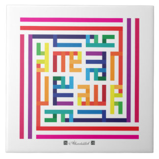 セラミックタイルAlhamdulillah-002 タイル