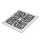 セラミックタイルAllahuakbar-001 タイル (側面)