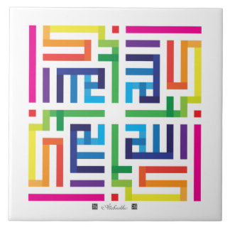 セラミックタイルAllahuakbar-002 タイル