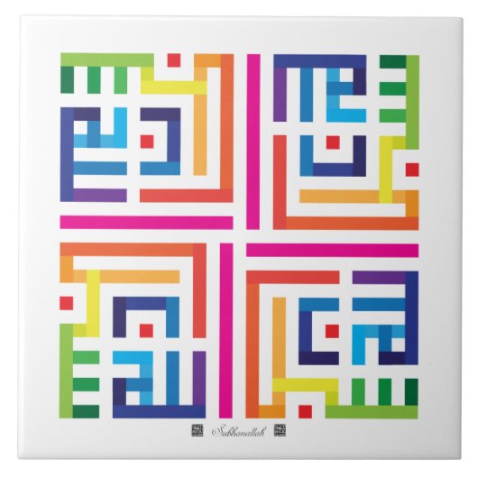 セラミックタイルSubhanallah-002 タイル (正面)