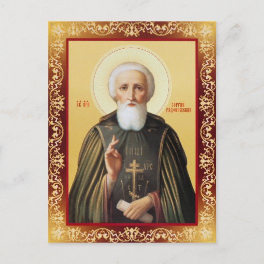 セルギウス ポストカード (正面)