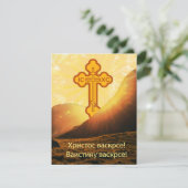 セルビアのイースターセンド(文字) シーズンカード (スタンド正面)