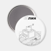 セルビアのキリル工場 マグネット (正面/裏面)