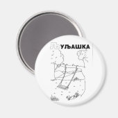 セルビアのキリル文字スイング マグネット (正面/裏面)