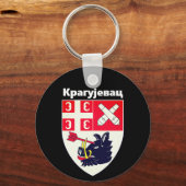 セルビアのクラグジェヴァックの紋章 キーホルダー (正面)