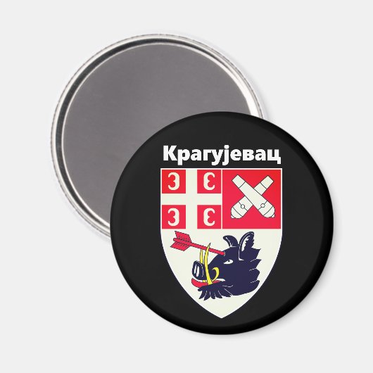 セルビアのクラグジェヴァックの紋章 マグネット (正面/裏面)