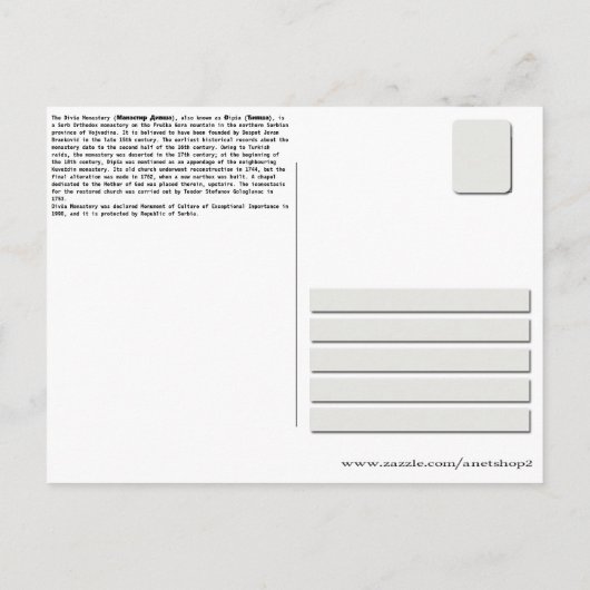 セルビアの修道院 – ジプシャ正教会の修道院2 ポストカード (裏面)