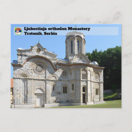 セルビアの修道院 – Ljubostinja Monastery ポストカード