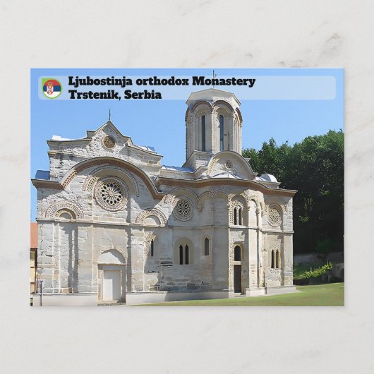 セルビアの修道院 – Ljubostinja Monastery ポストカード (正面)