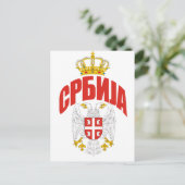 セルビアキリル語 ポストカード (スタンド正面)
