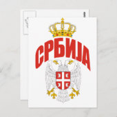 セルビアキリル語 ポストカード (正面/裏面)