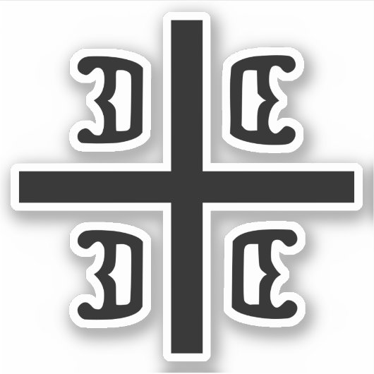 セルビア十字 シール (正面)