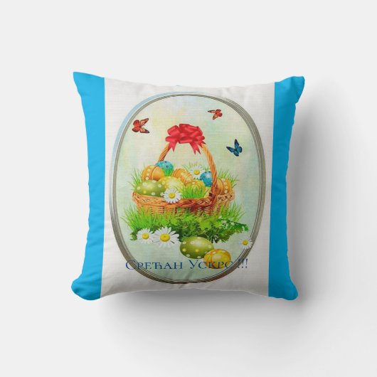 セルビア – イースター クッション (正面)