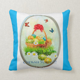 セルビア – イースター クッション