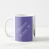 セルビア – イースター コーヒーマグカップ (左)