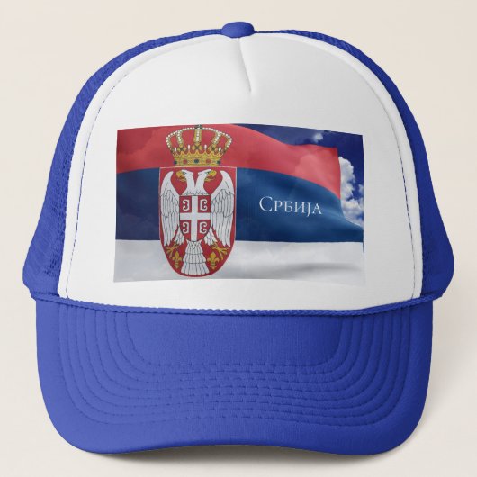 セルビア キャップ (正面)