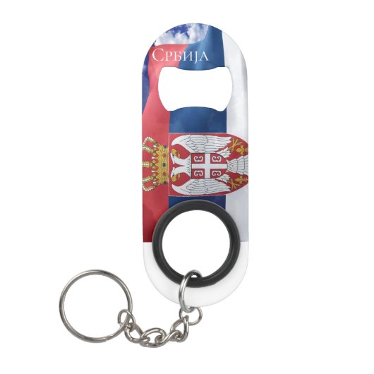 セルビア キーホルダー栓抜き (正面)