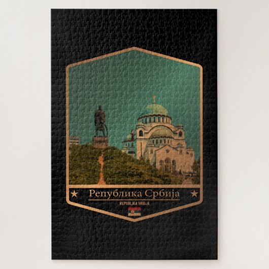 セルビア ジグソーパズル (縦)