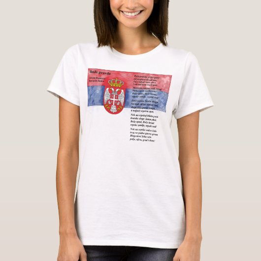 セルビア – ボジェプラブデ Tシャツ (正面)